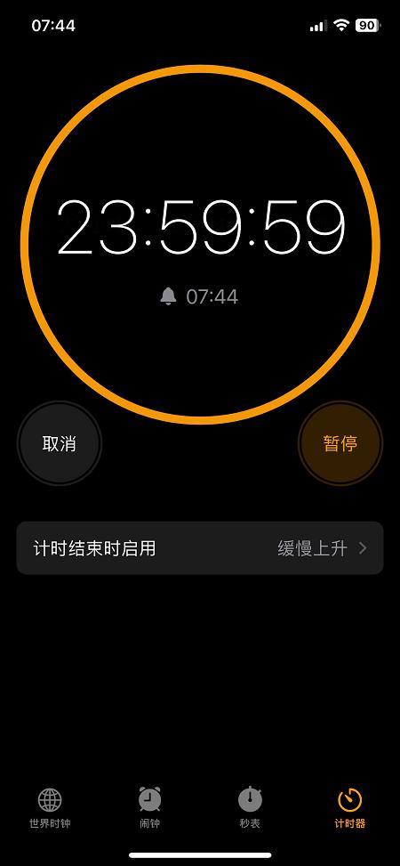如何设置手机倒计时图标