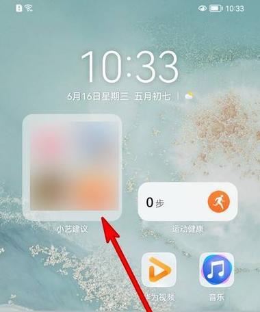 华为手机关闭应用图标