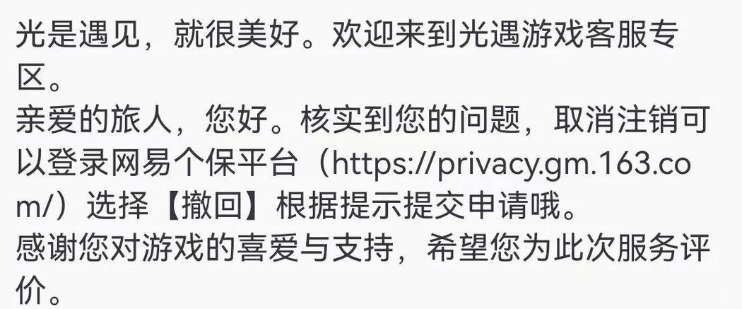 小米手机账号怎么注销