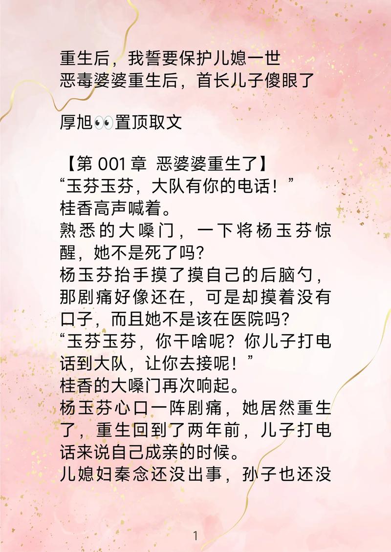 山村之玉儿嫂小说免费阅读