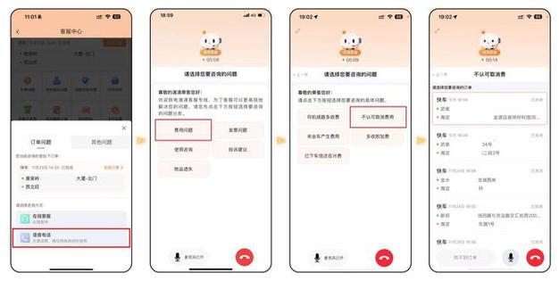 滴滴车主电话人工服务