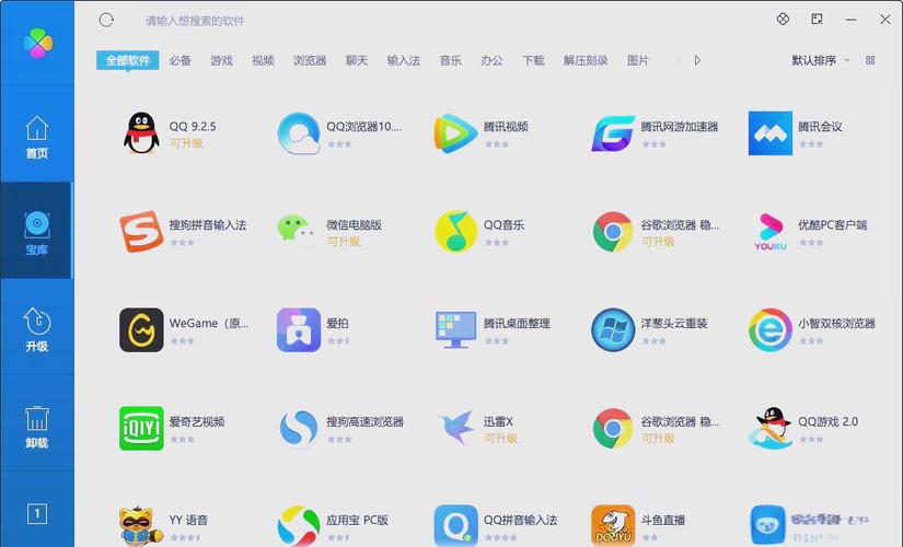 腾讯都有什么软件全部