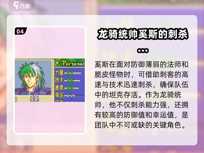 火焰纹章烈火之剑最强人物