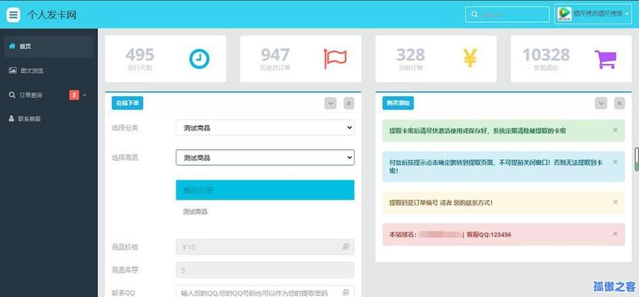 卡密提取兑换系统