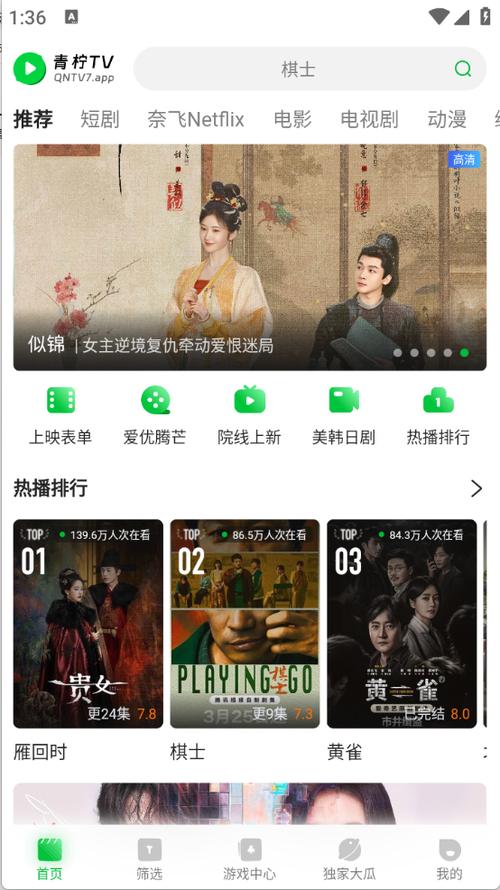 青柠檬影视在线观看免费高清电视剧