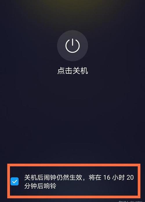 订闹铃后关机闹铃还会响吗
