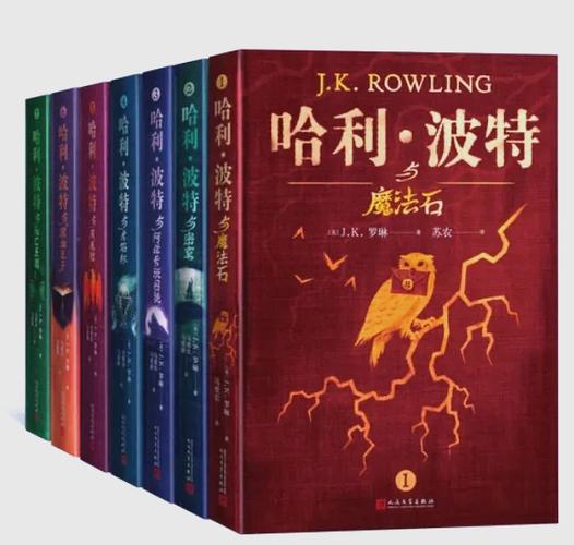 哈利波特后续