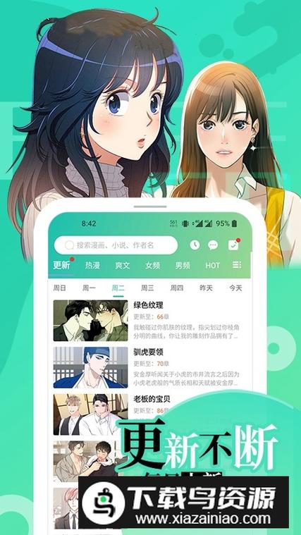 画涯漫画官方版