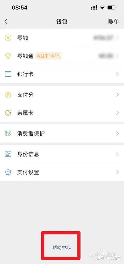 微信不能绑定存折账号吗图标