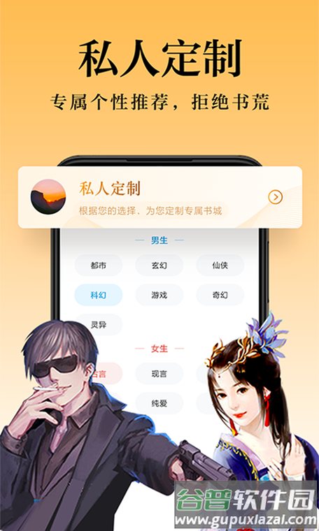 米阅小说免费阅读器