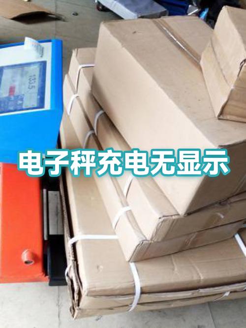 电子秤长时间不充电,之后没有显示
