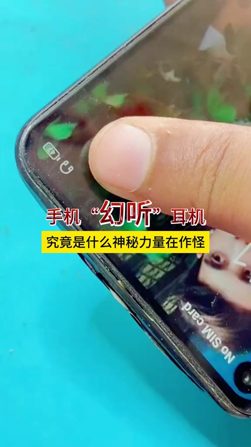 没插耳机却有耳机标志怎么回事