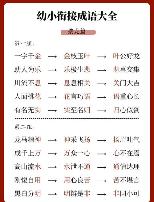 矜持词语接龙图标