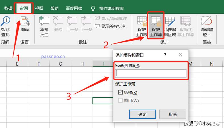 表格怎么设置别人只能看不能更改