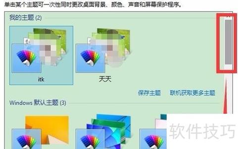 win10豆沙绿rgb三参数图标