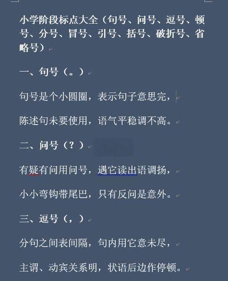 段末括号后还加句号么