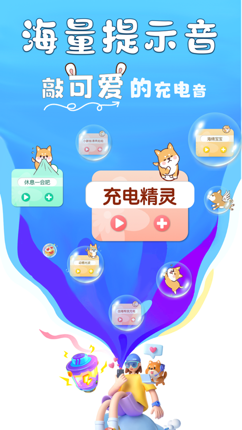 充电小精灵怎么用
