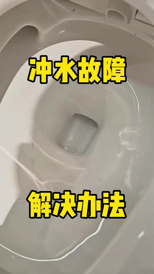 智能马桶关闭自动冲水