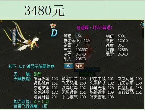 问道天劫1