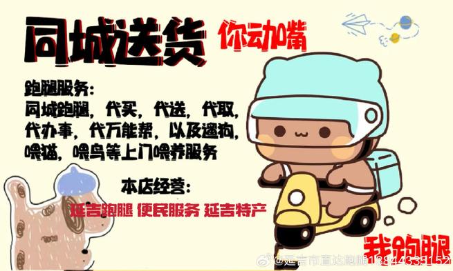 城市跑腿怎么叫图标