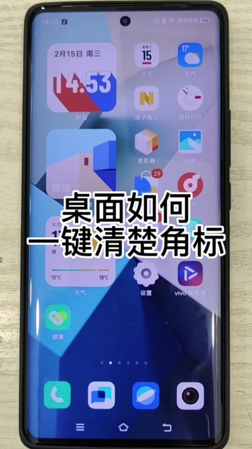 如何取消桌面挂件
