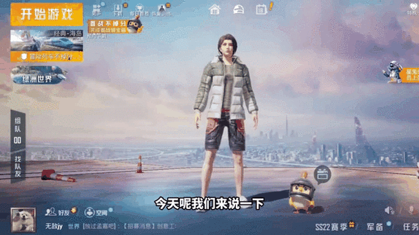 装甲小队怎么加好友