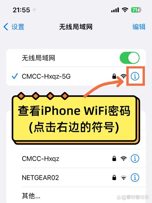 苹果手机怎么查看自己的手机密码图标