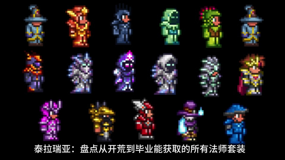 泰拉瑞亚12785