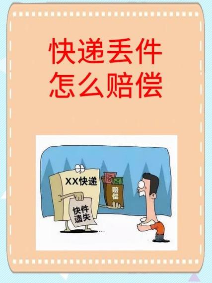 顺丰快递时效过了怎么赔偿