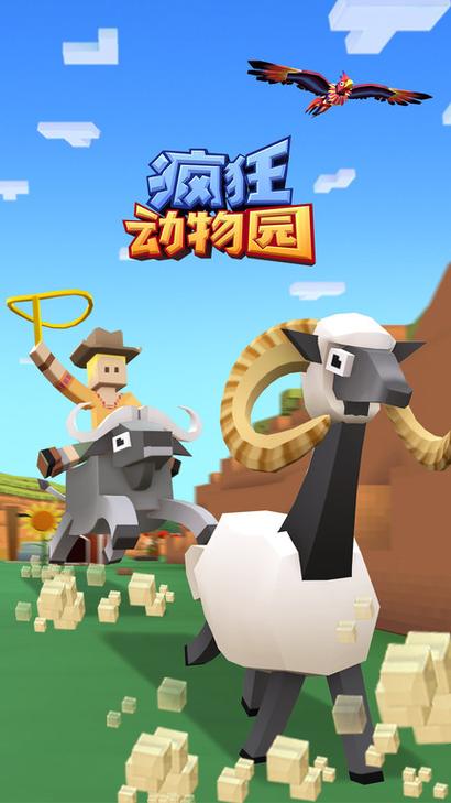 疯狂动物园最新版本
