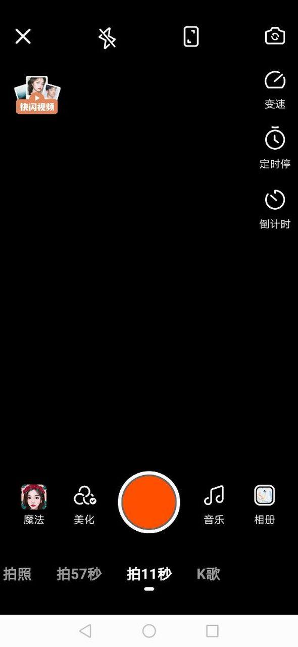 我的快手突然不见了