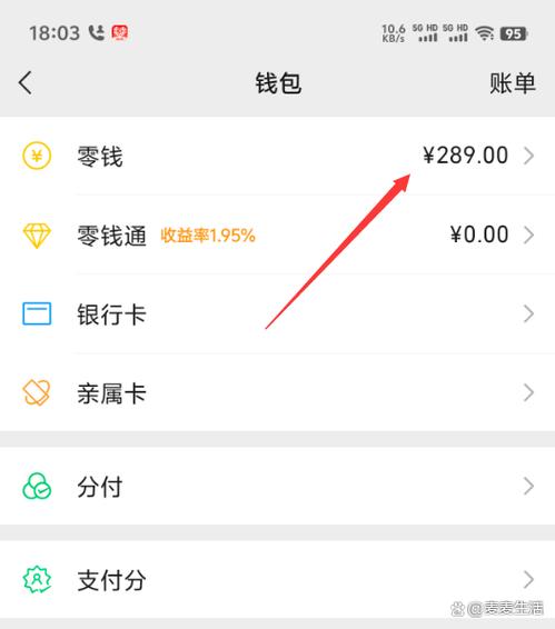 微信怎么把红包直接收入银行卡
