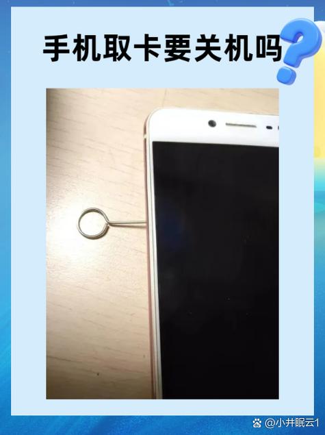 手机开机可以直接取手机卡吗图标