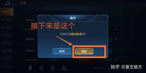 王者荣耀设置离线状态