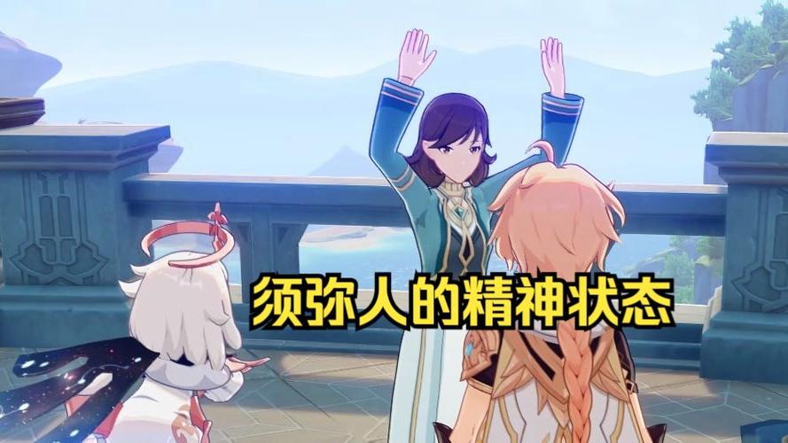 原神剧情快进