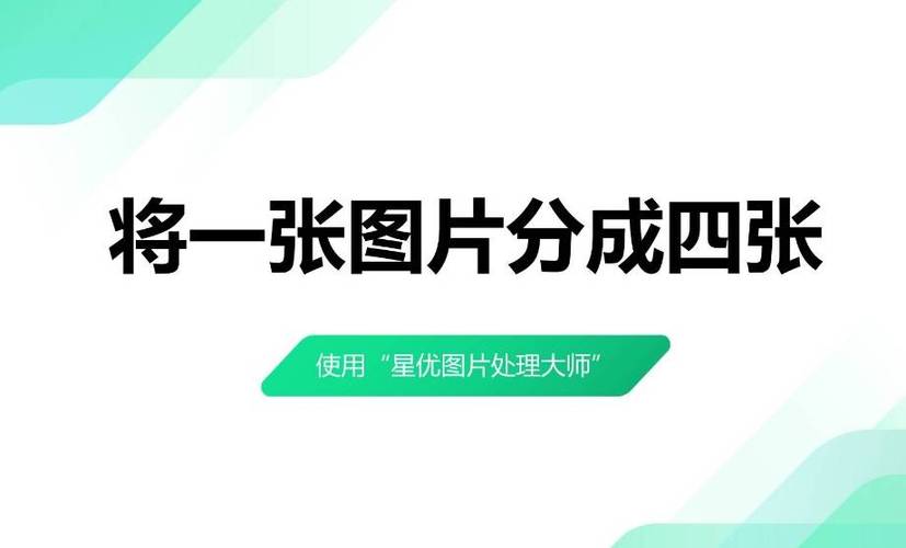 截屏的几张图片怎么变一张图标