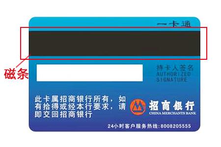 从明年开始,磁条卡还能用吗