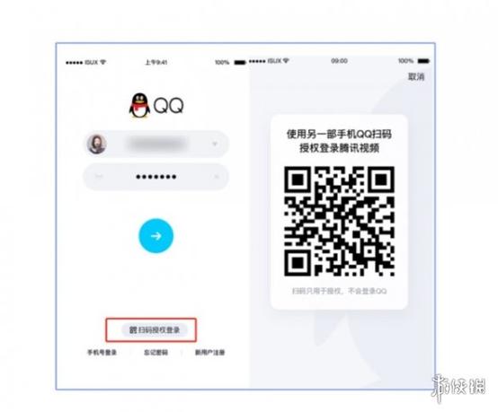 扫码授权后能一直登录吗图标