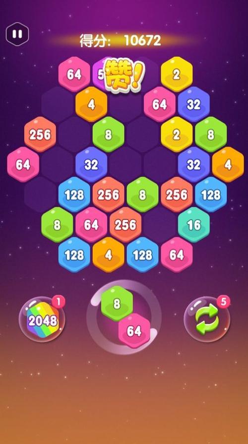 2048趣消消app红包版