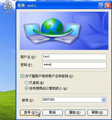 拨号软件哪个好