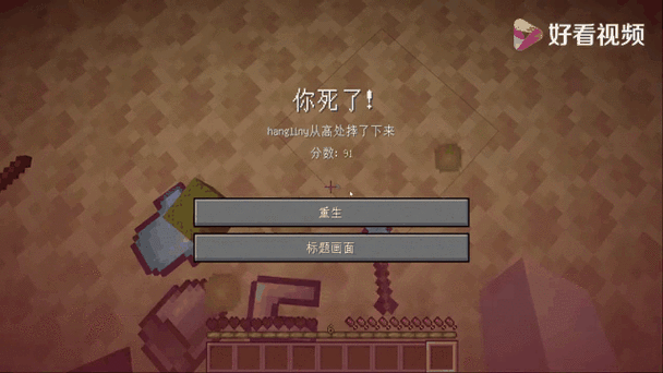 MC末日世界生存