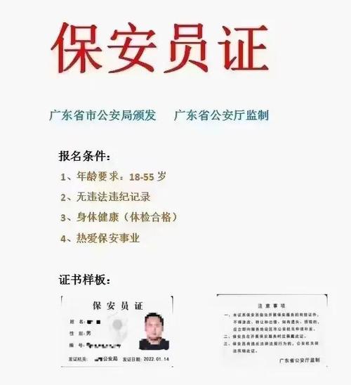 保安证考试100题模拟考试答案