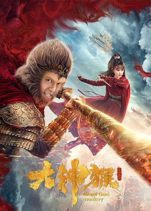 悟空影院在线观看免费高清电视剧