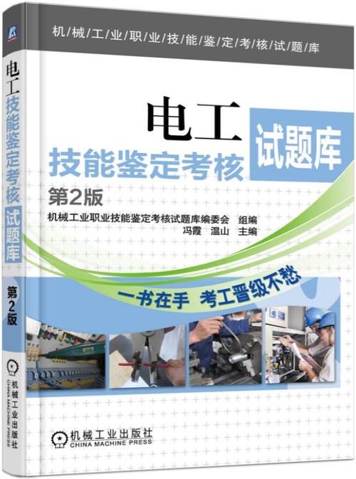 考电工证用什么软件练题