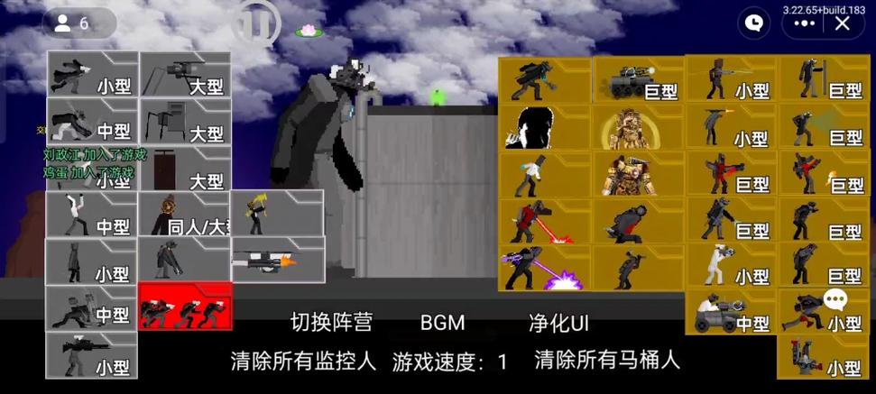 马桶人逆袭正版安装图标
