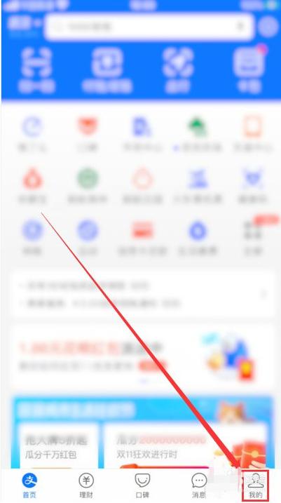 支付宝语音怎么开启图标