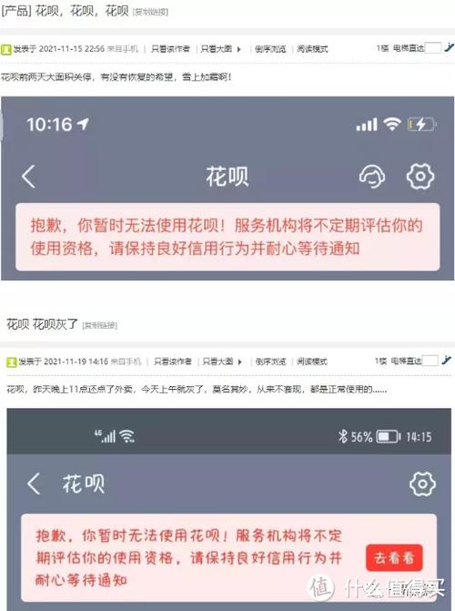 花呗变灰色关闭重开