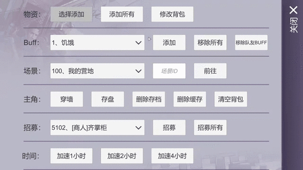 阿瑞斯病毒2内置功能菜单最新版