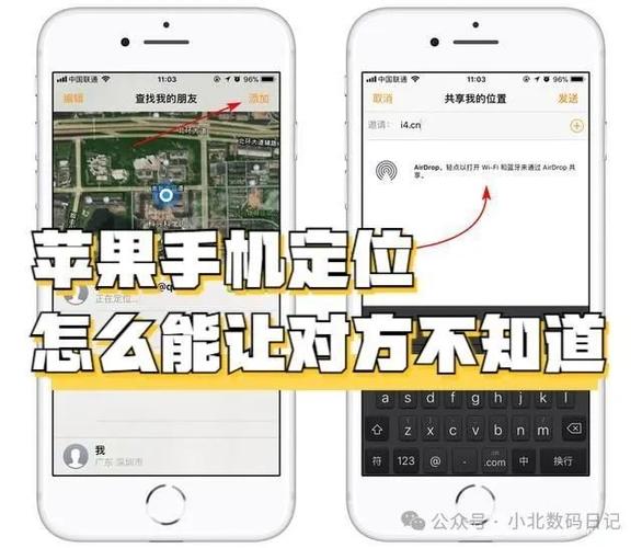 苹果关掉定位别人就定位不到了吗图标
