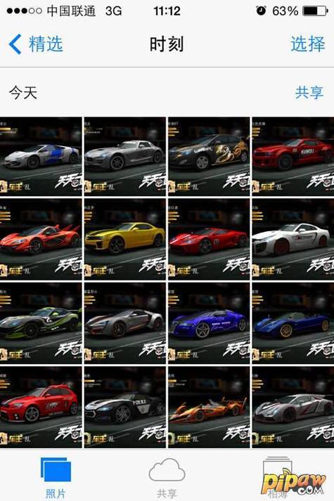 天天飞车